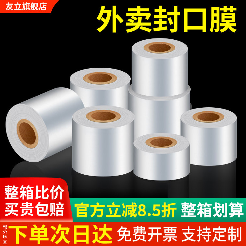 缠绕膜打包装薄膜塑料加厚工业用保鲜透明保护外卖防漏封口拉伸膜,包装,缠绕膜,淘宝优惠券,粉丝福利购,淘宝优惠卷