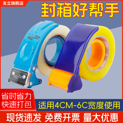 封箱器大号胶带切割器打包