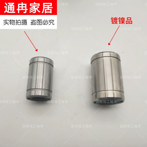 Линейный подшипник LMU-N LMUM LMUF 3/4/5/6/8/10/12/13/16/20 Стандарт одиночной накладки