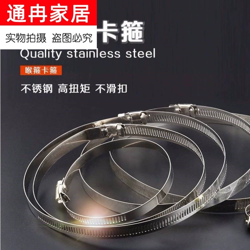 Зажимая горло из нержавеющей стали/150/160/180/200/250/300/350/400 мм зажимы зажима зажима зажима зажима зажима