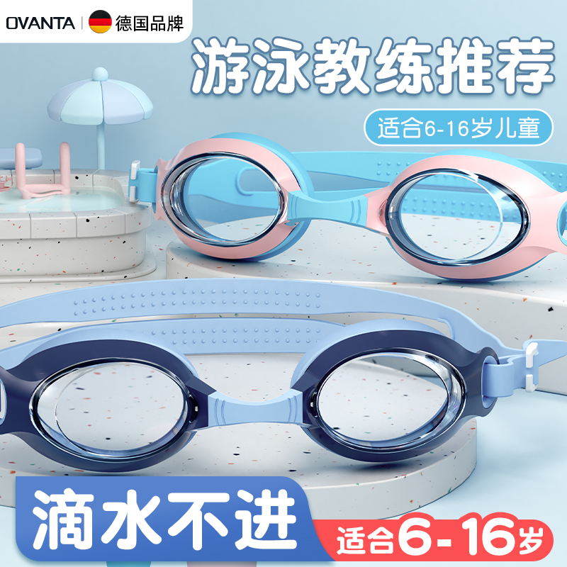 防雾防水儿童泳镜舒适不勒