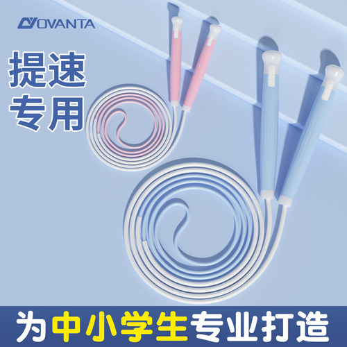 轻量化提速轻便跳绳体育达标专用