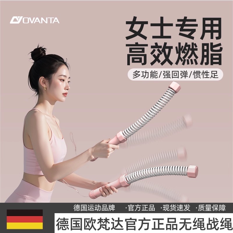 无绳战绳家用锻炼健身