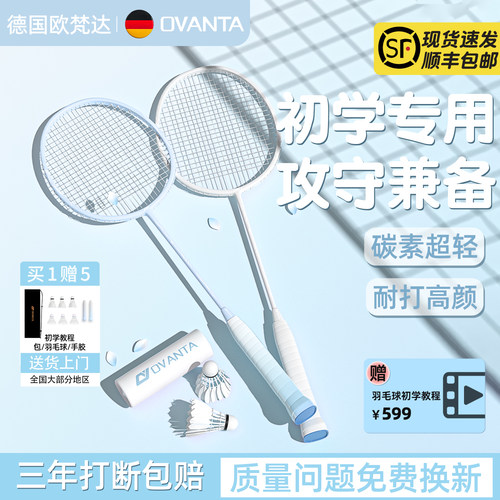 易接球不累手攻守兼备碳素超轻