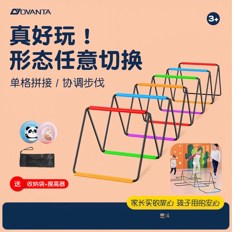 【儿童】家用体育体能训练器材图片