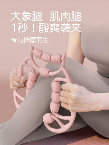 Массажер, профессиональное оборудование для йоги для похудения