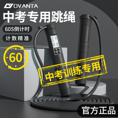 中考专用跳绳计数准确不打结