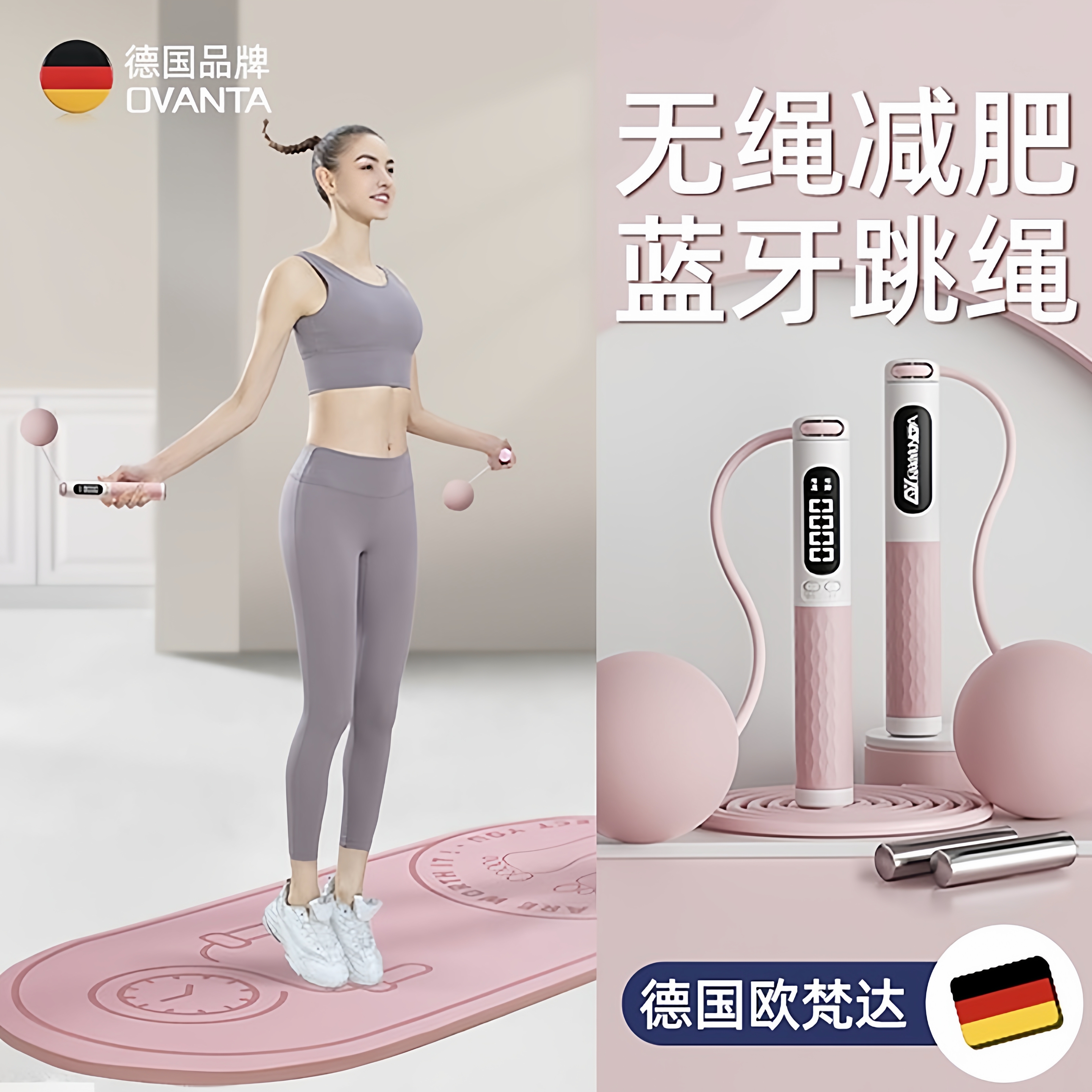 智能蓝牙款无绳减肥专用