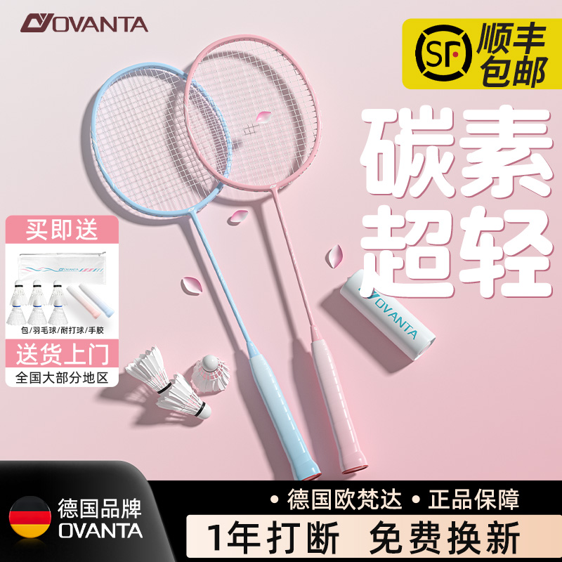 打断换新！专为女性设计碳素超轻