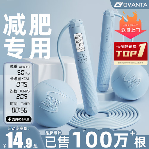 减肥专用无绳球负重智能计数器