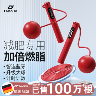 计数计时智能蓝牙跳绳成人减肥专用无绳款 专业负重跳绳运动健身女