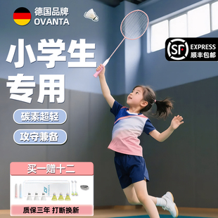 羽毛球拍正品 旗舰店全碳素超轻儿童小学生初学者青少年专用套装
