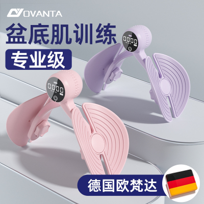 欧梵达盆底肌训练器修复瘦腿专用