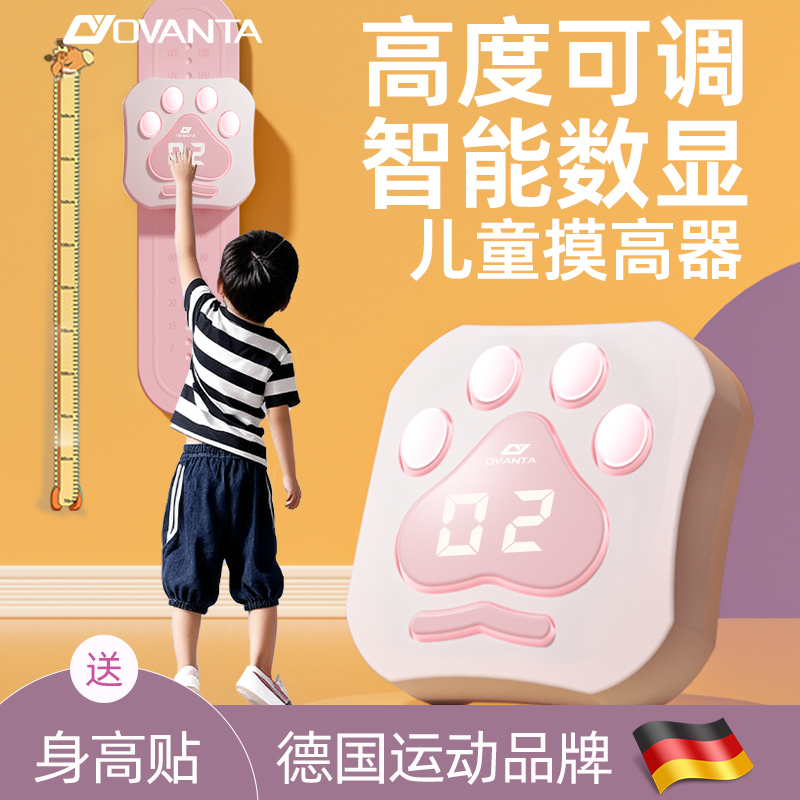 儿童摸高器计数拍拍乐弹跳训练器