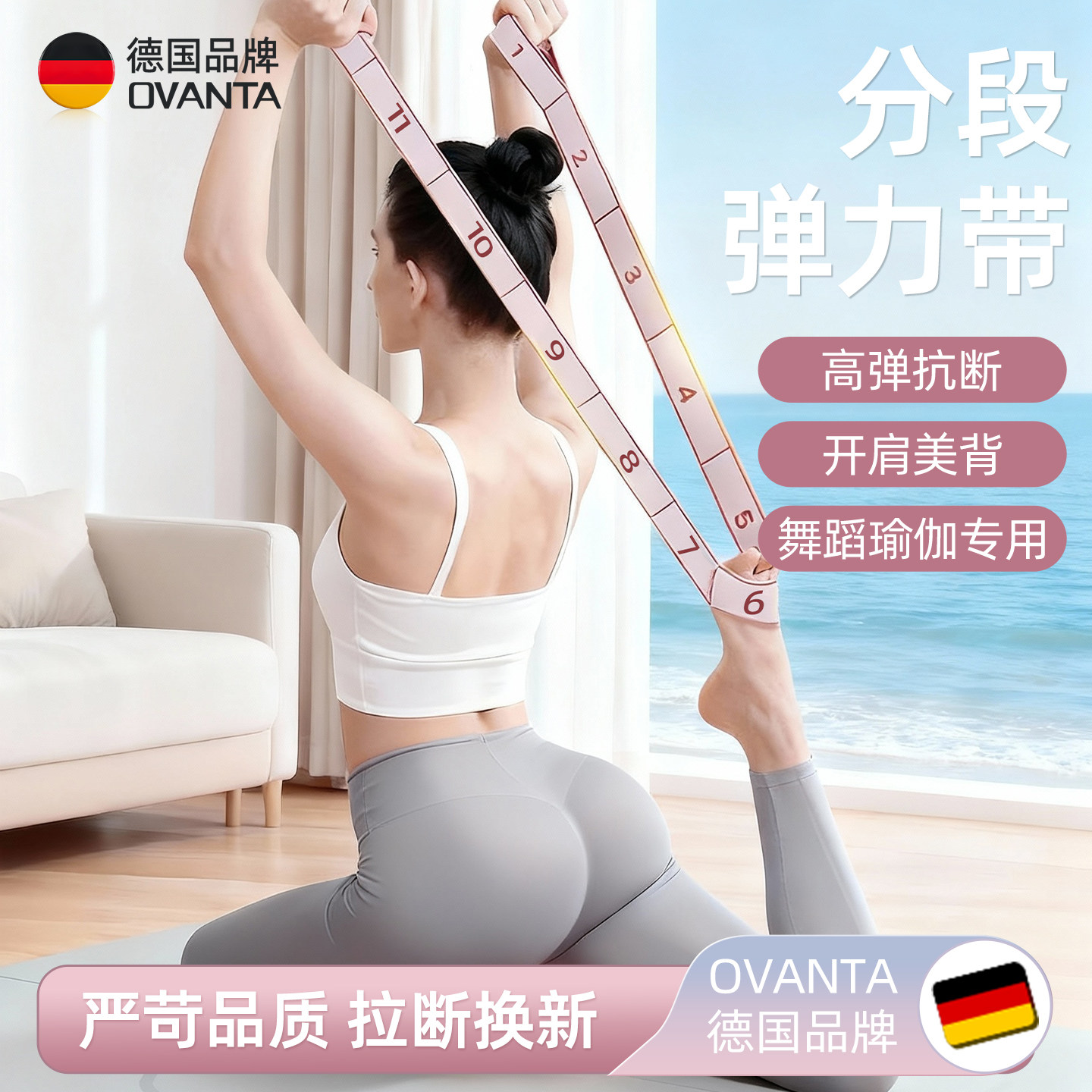 瑜伽弹力带阻力带力量训练数字分段拉力绳女健身开肩练背舞蹈专用