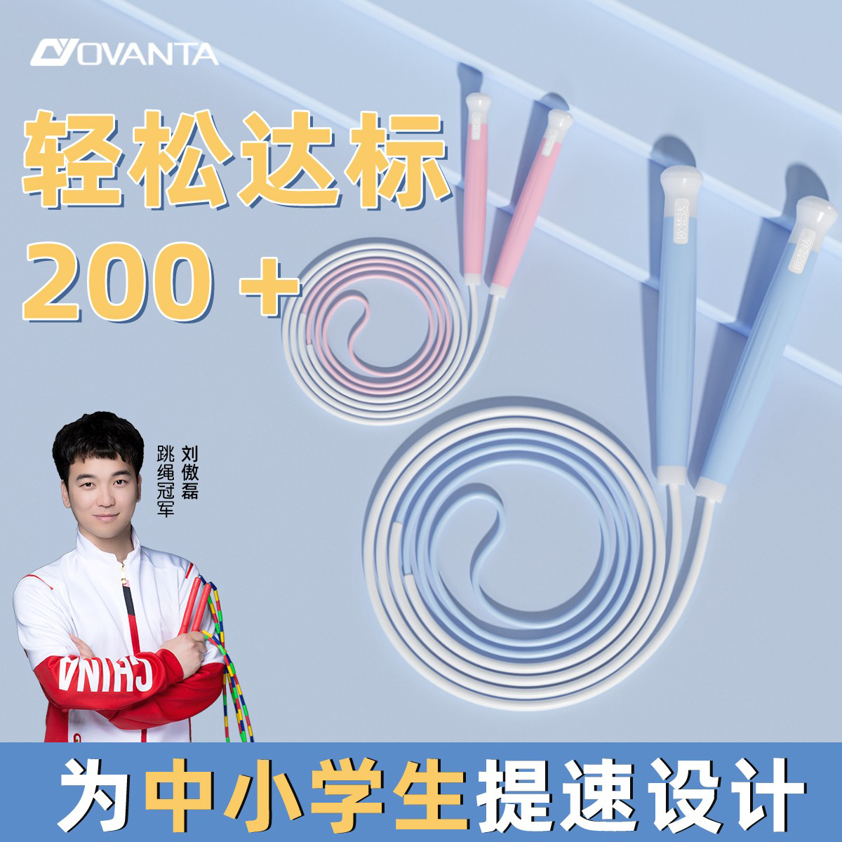 分段设计更轻更快硅胶手柄防滑舒适打腿不疼