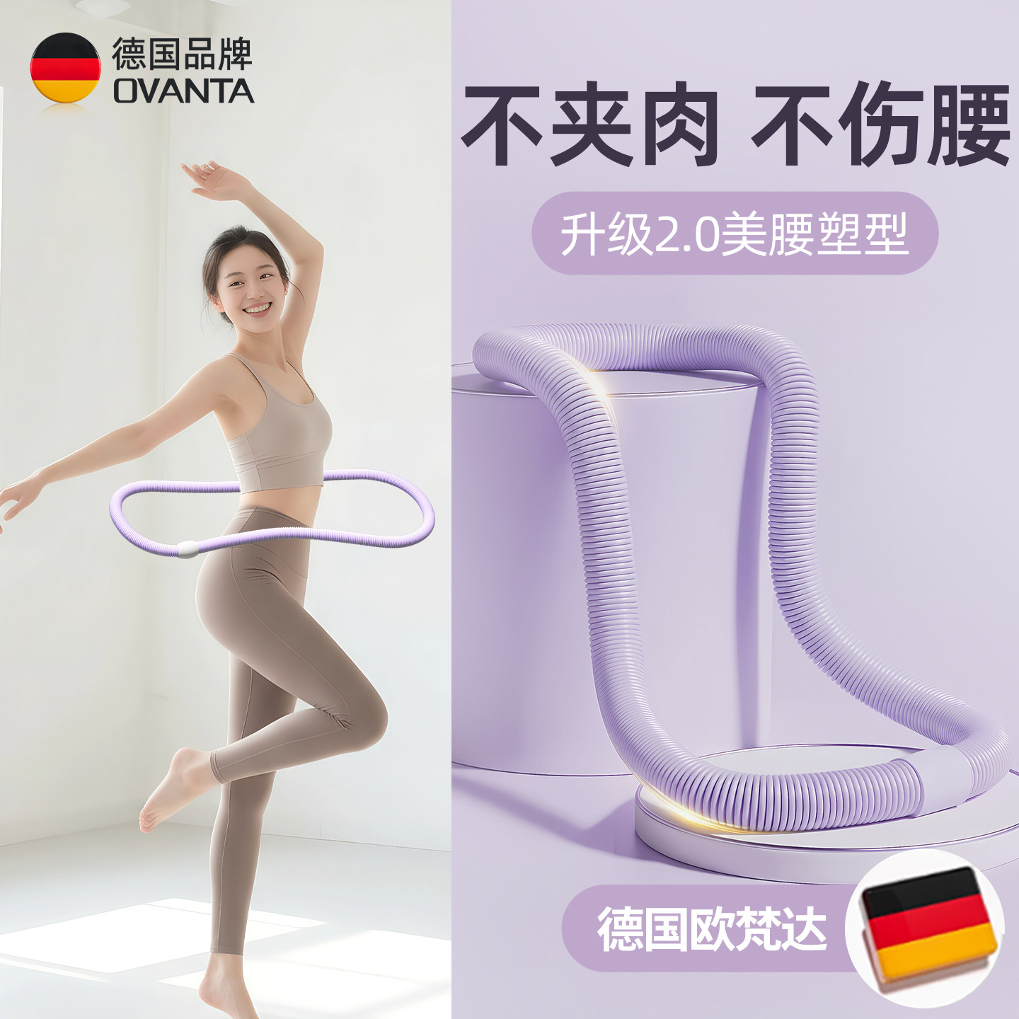 减肥塑型专用软呼啦圈图片