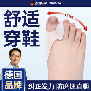 德国拇指外翻矫正器脚趾分趾器大拇趾头分离器大脚骨纠正可穿鞋女
