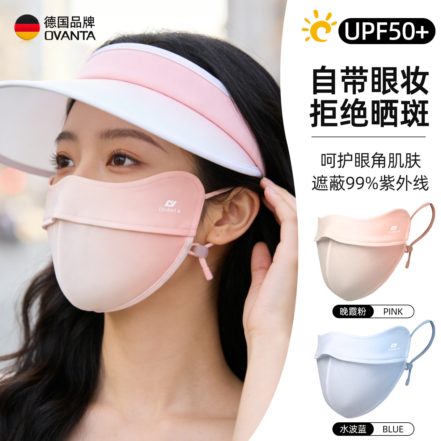 防晒口罩女防紫外线冰丝3D型2026新款高颜值护眼角软骨支撑超薄
