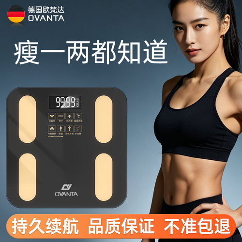 智能精准体脂秤减肥专用家用