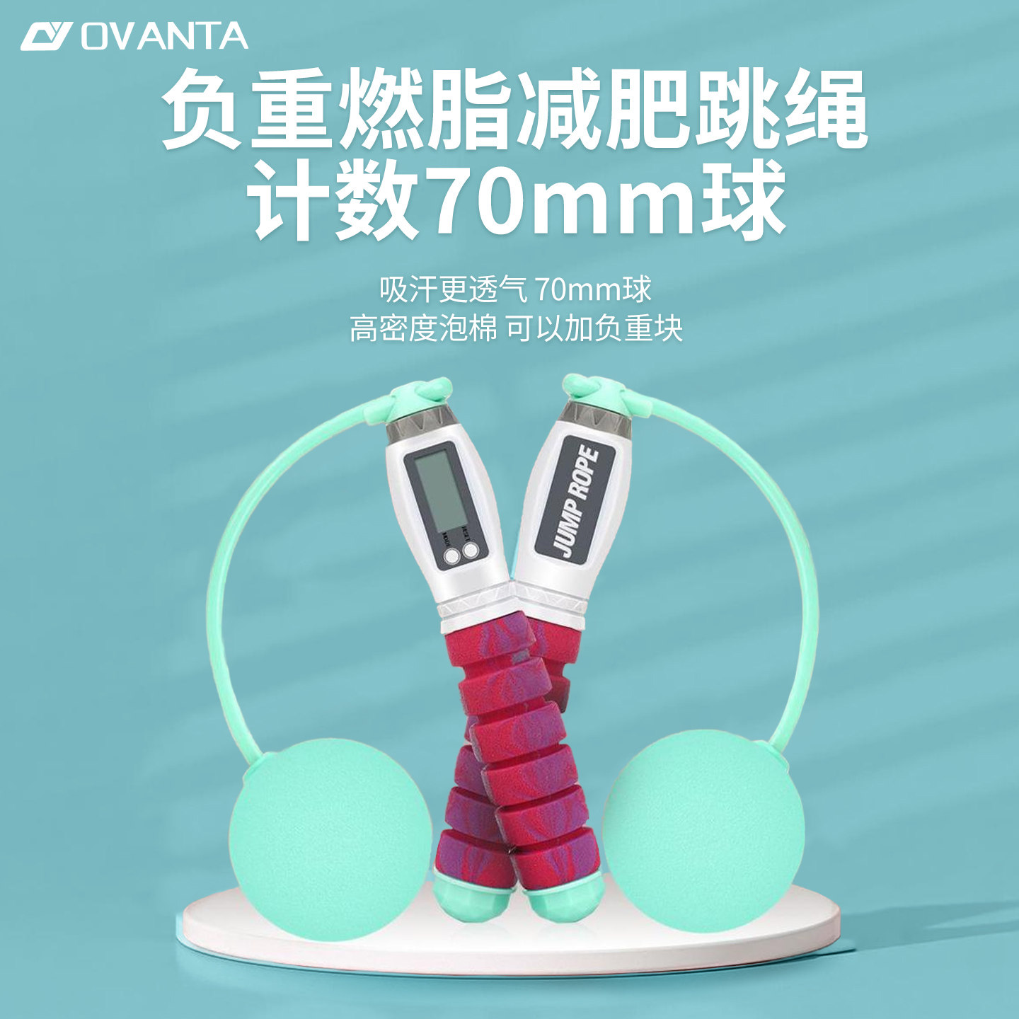 减肥燃脂无绳计数跳绳