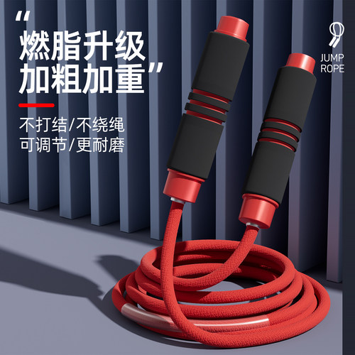 加重款编织棉绳减肥升级训练