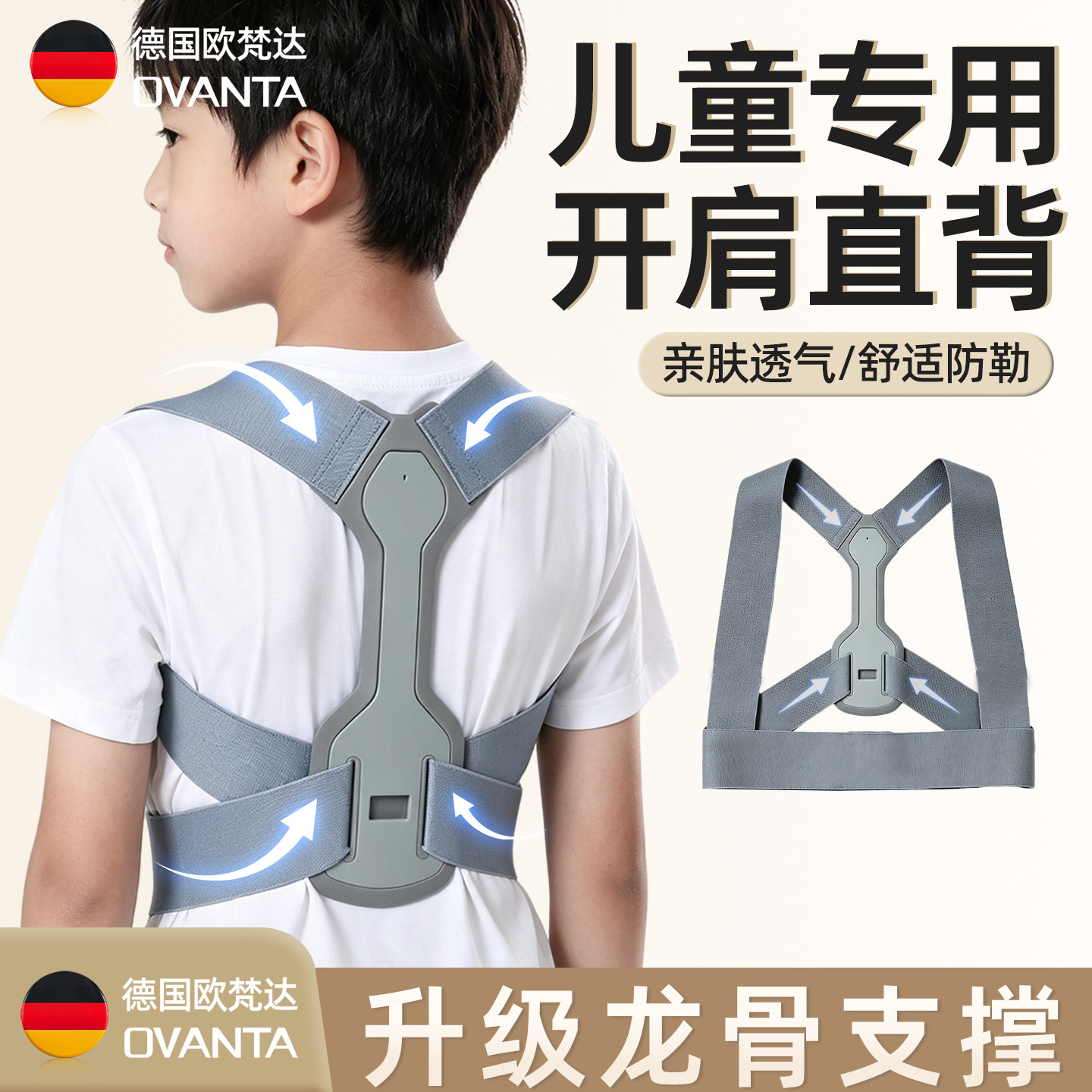 开肩带儿童防驼背坐姿矫正器青少年肩背体态纠正神器初中生矫姿带