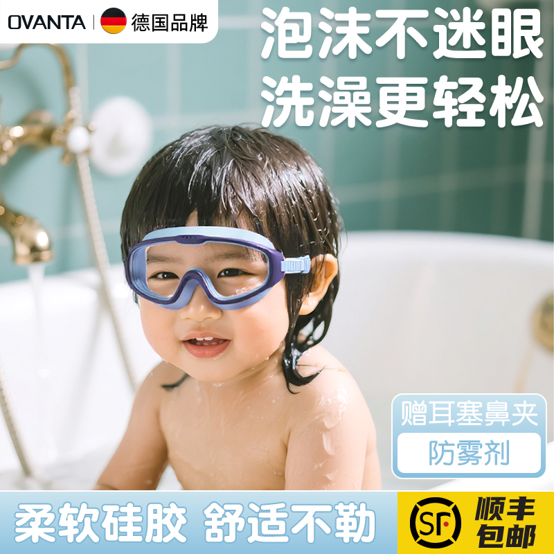防水护目高清大框儿童泳镜