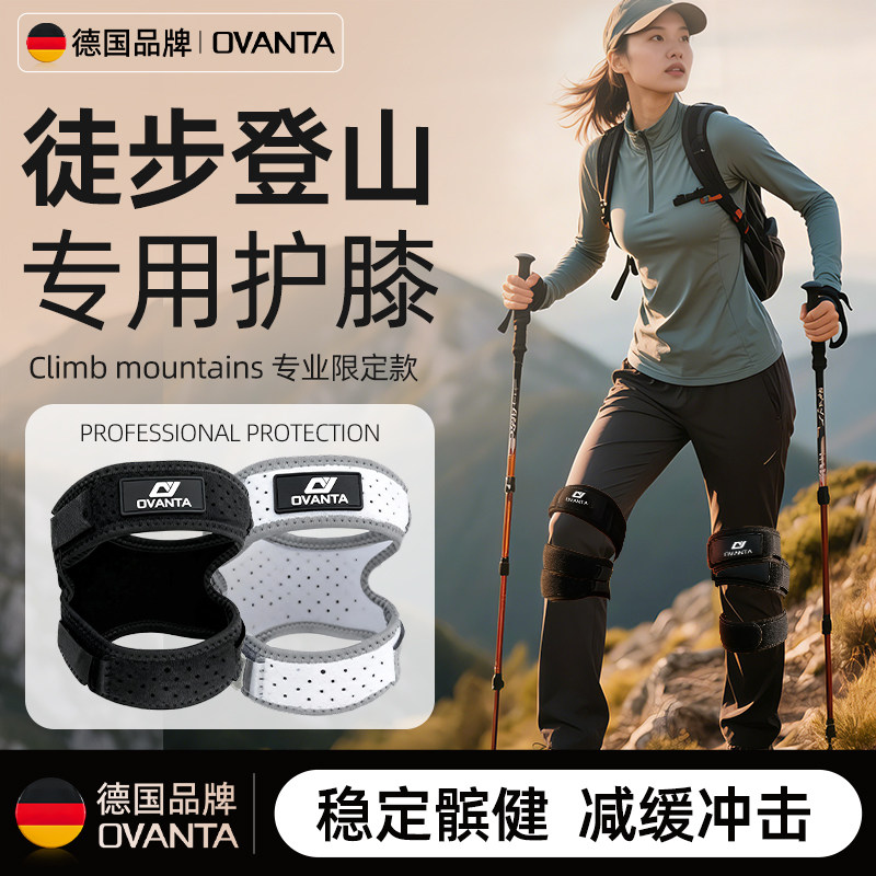 户外徒步登山护膝髌骨带运动女膝盖跑步专业爬山专用关节保护护具