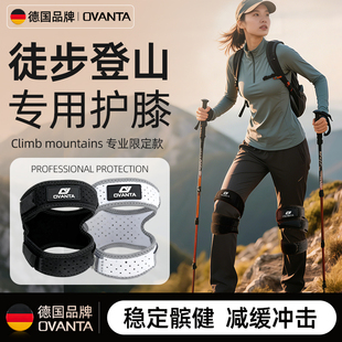 户外徒步登山护膝髌骨带运动女膝盖跑步专业爬山专用关节保护护具