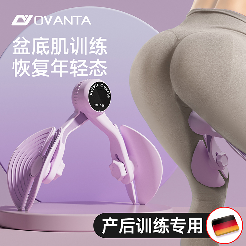 凯格尔运动盆底肌训练不弹不滑