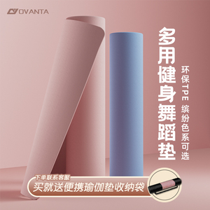 瑜伽垫健身垫家用女士瑜珈静音防滑减震加厚隔音地垫健身舞蹈垫子