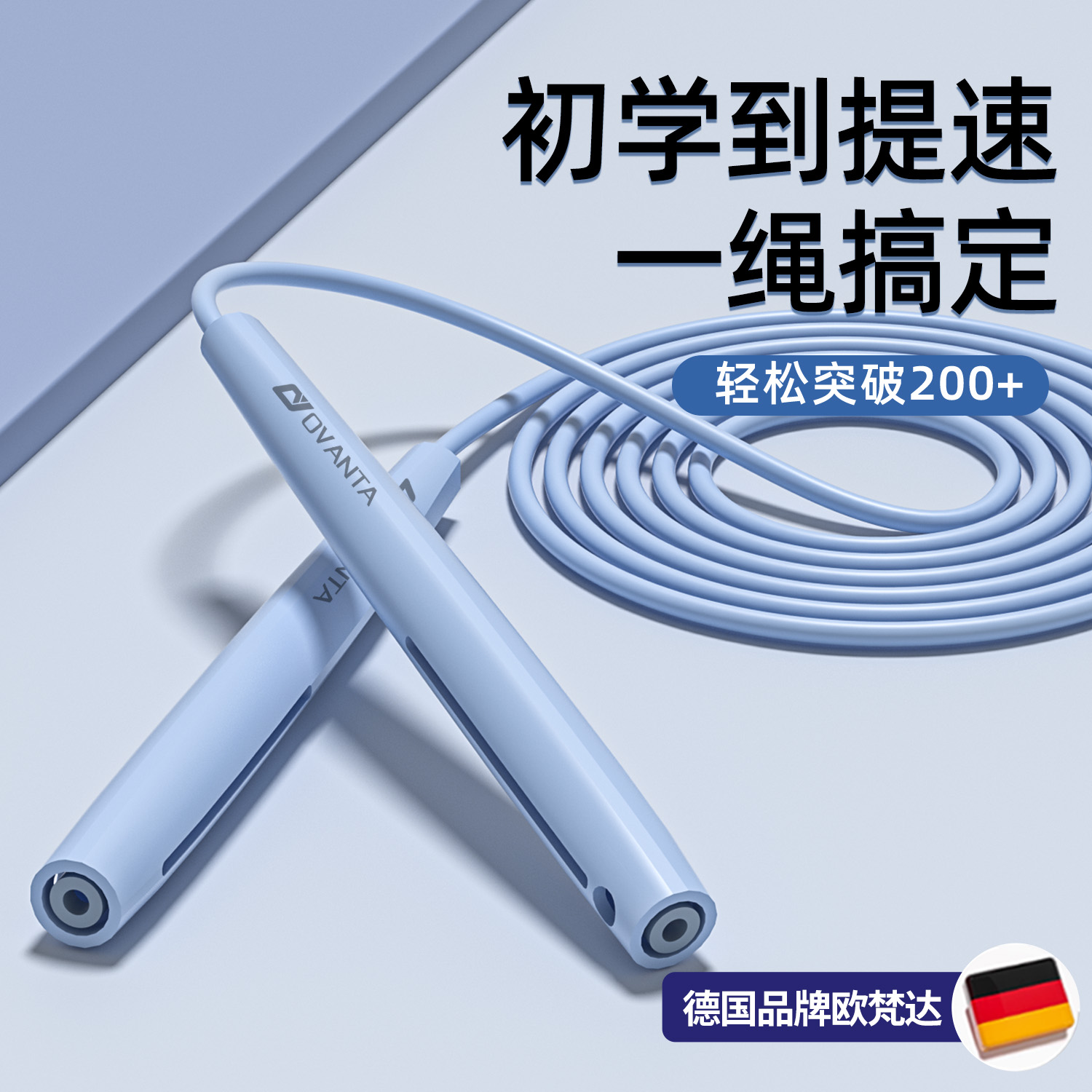 儿童小学专用跳绳初学透气手柄