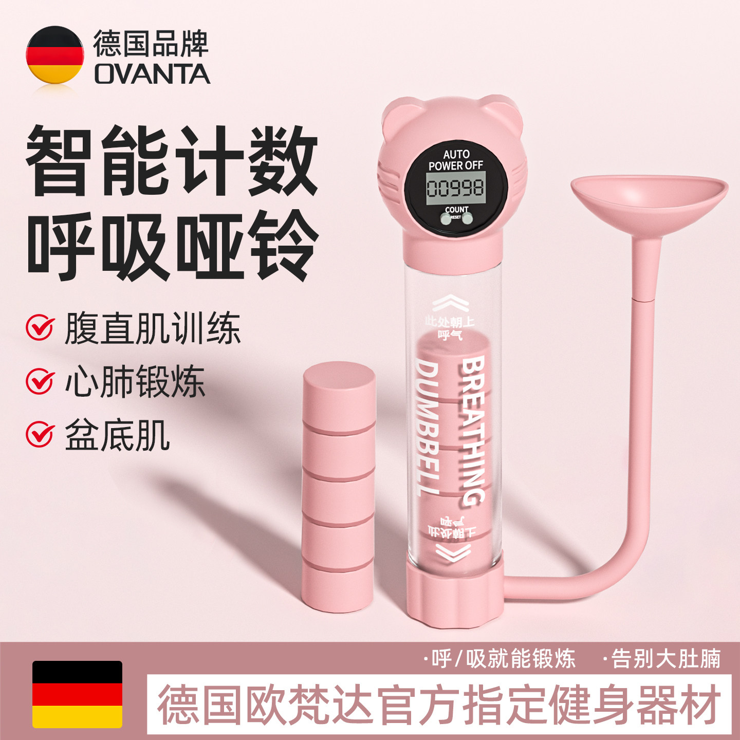 腹式呼吸训练器哑铃腹部阻力男女通用负重瘦肚子复式吹气产后瑜伽
