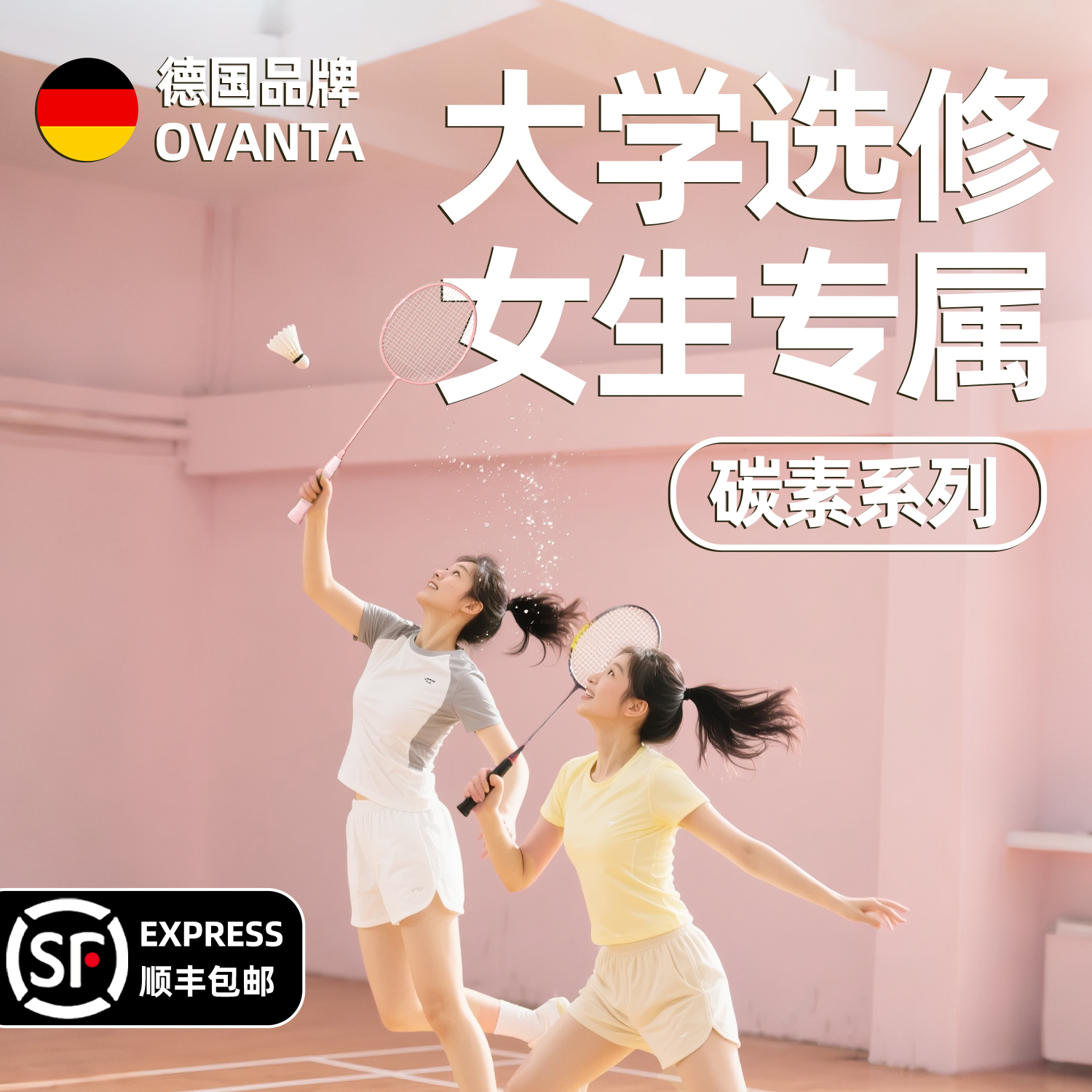 女生专用套装碳素超轻