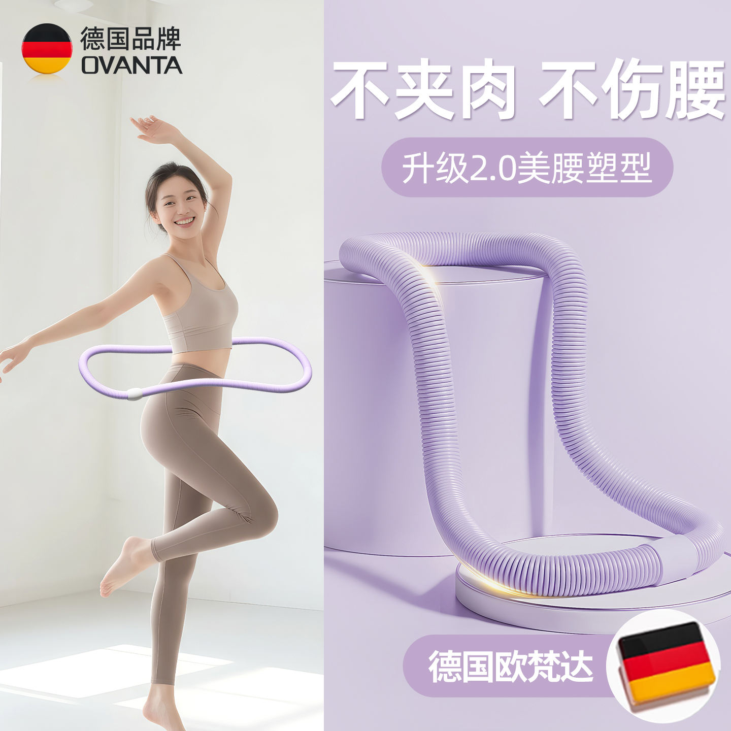 减肥塑型专用软呼啦圈