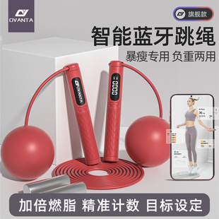 计数计时智能蓝牙跳绳成人减肥专用无绳款 女生减肥备孕负重健身