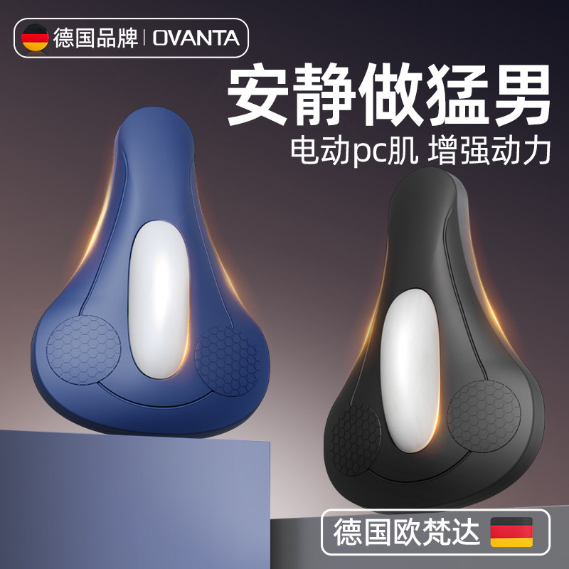 充电式凯格尔训练器电动PC肌训练器男女家用坐垫恢复锻炼辅助按摩