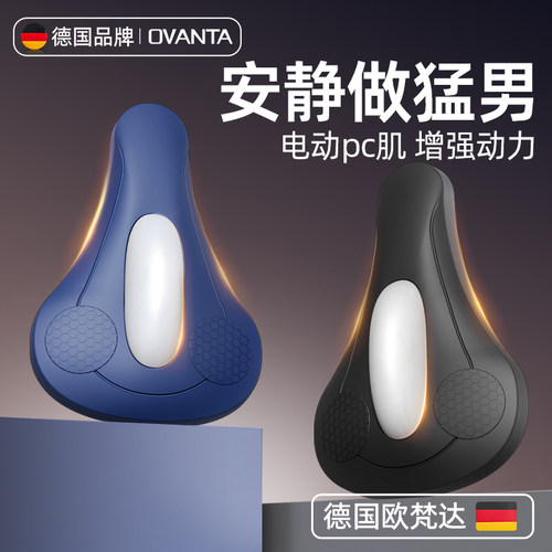 电动pc肌锻炼按摩神器