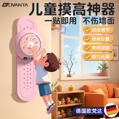 摸高跳训练器儿童助长神器