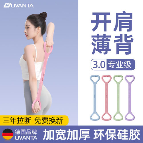 开肩美背弹力带拉力器拉断包赔