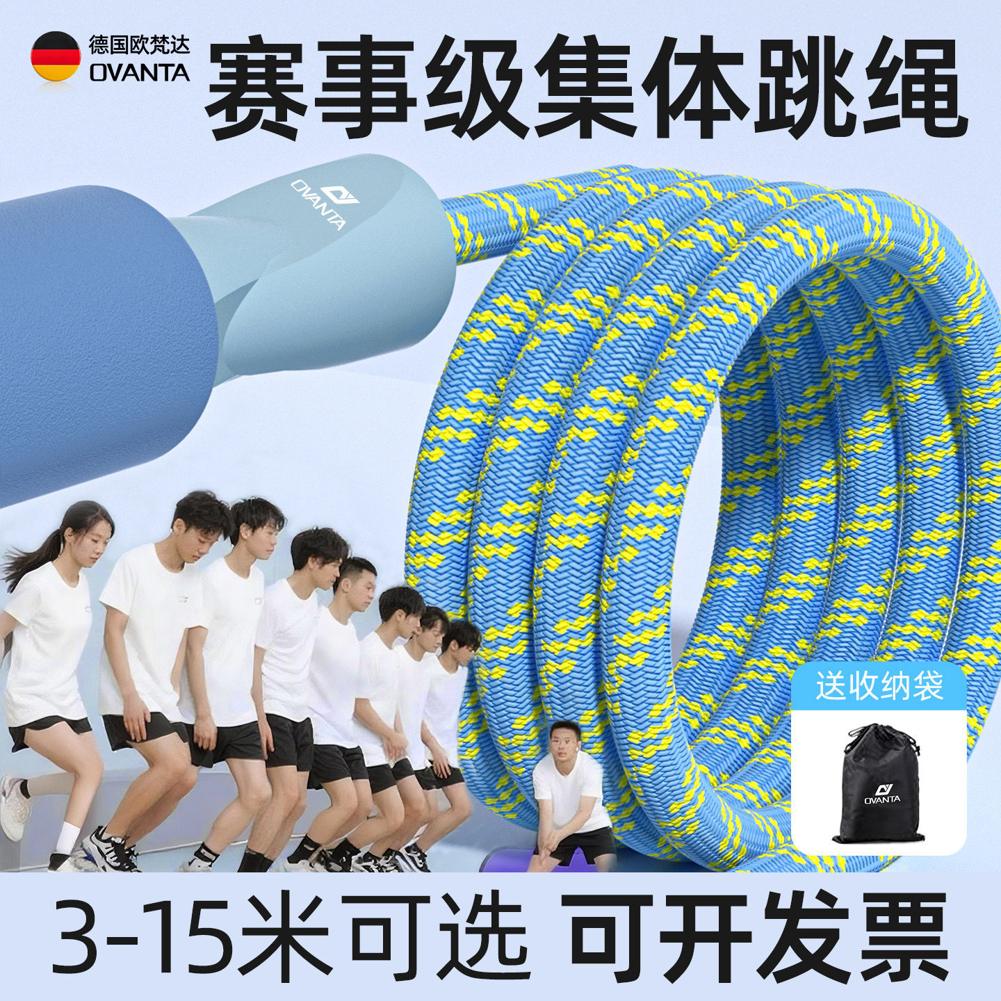 长绳跳大绳长跳绳小学生儿童成人团体比赛5米集体八字摇专用绳子