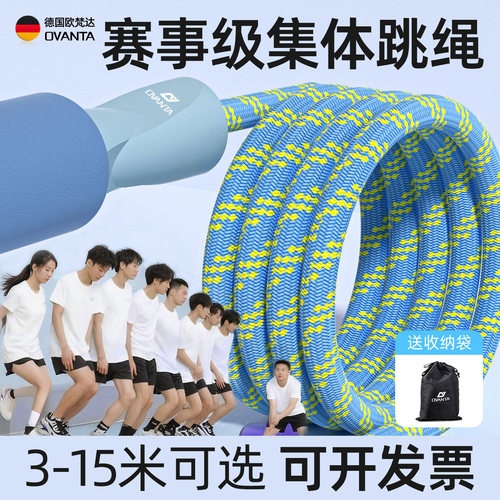 【体育老师同款】专业加粗款长绳