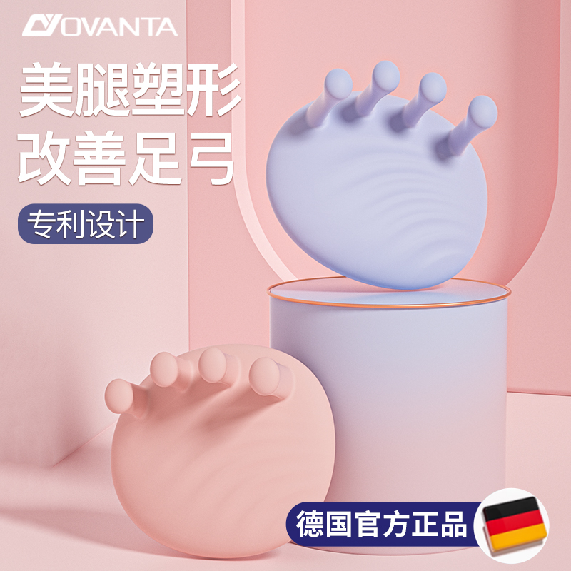 欧梵达专业足弓训练器矫正足弓