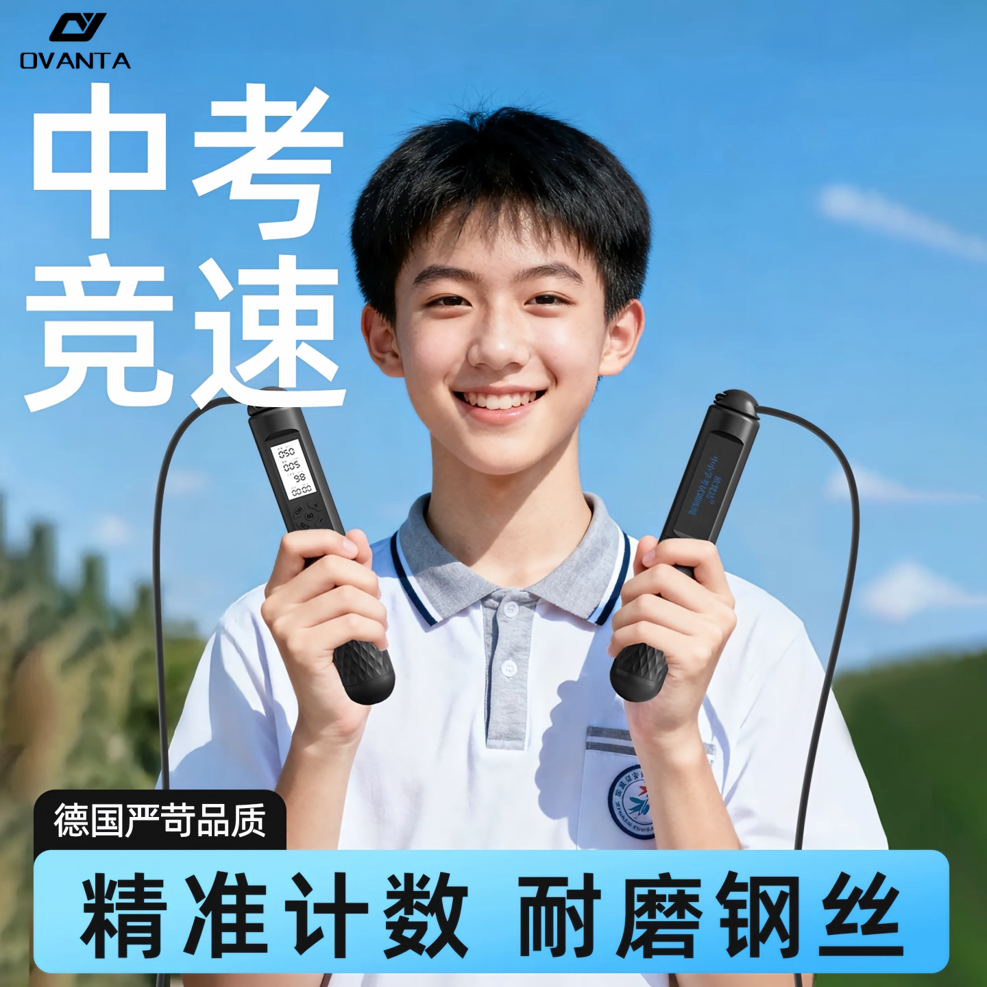 中考专用跳绳钢丝竞速体育达标绳