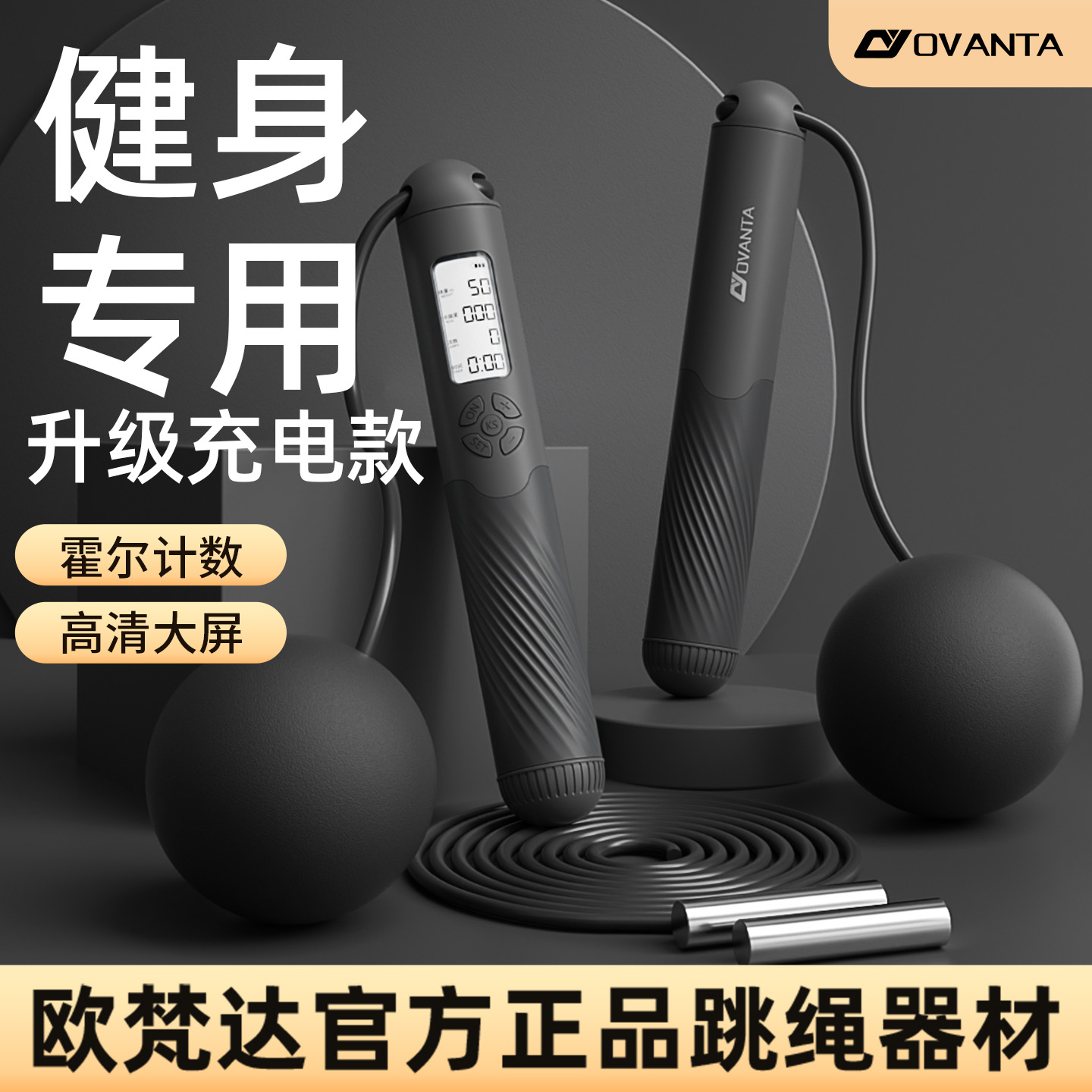 【健身专用】无绳跳绳负重大球