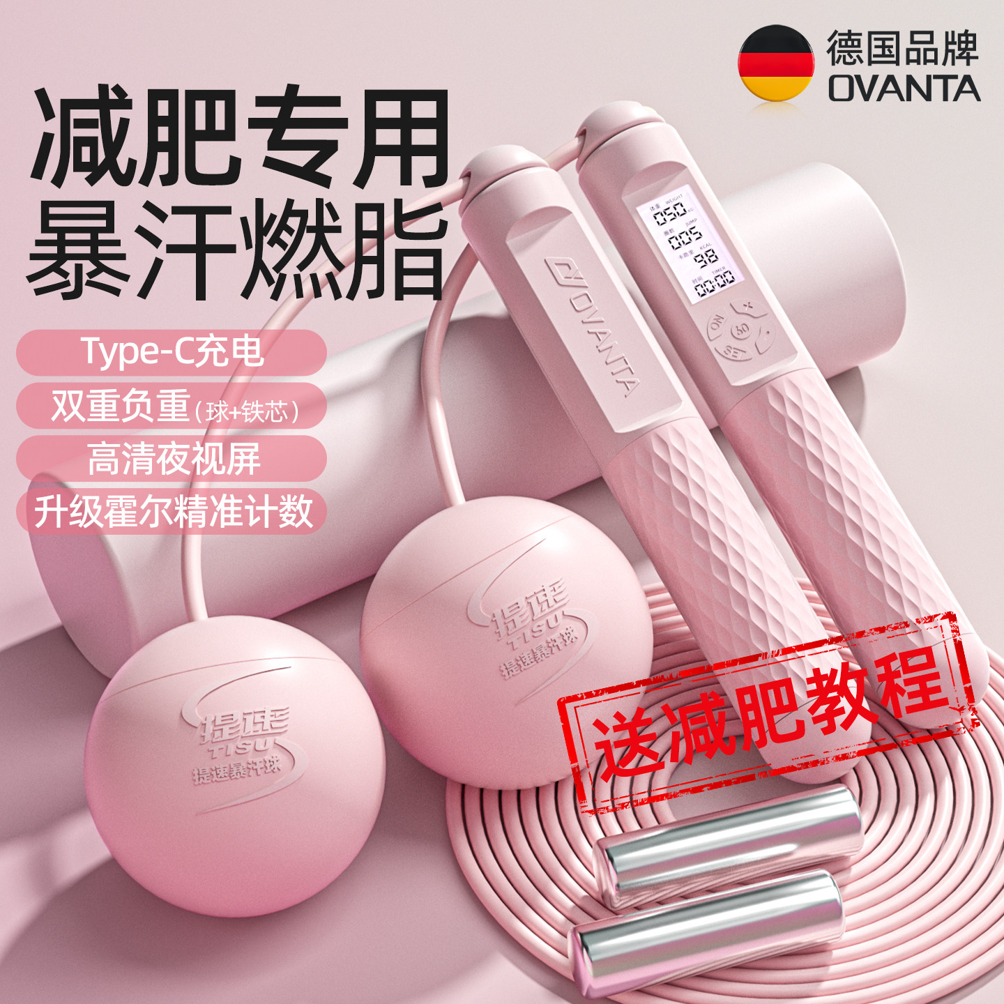 跳减肥专成人无绳负用重女生健身女无专绳子款燃脂计数暴瘦业绳球
