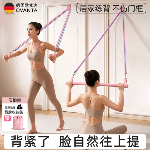 居家门框拉力绳高位下拉美背