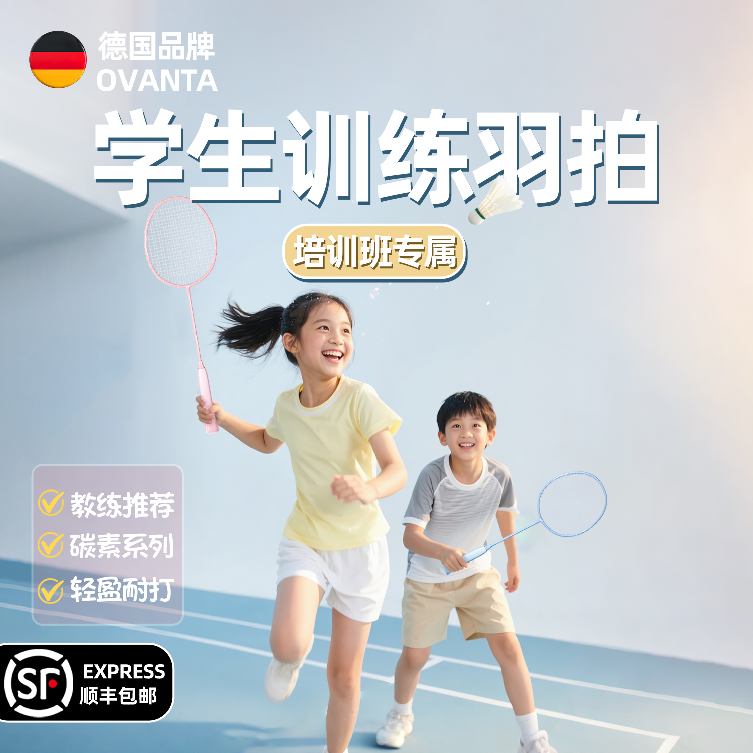 入门首选碳素超轻专业套装
