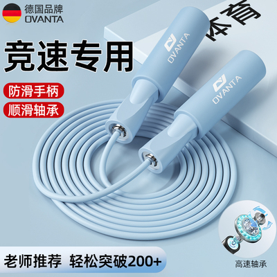 小学生提速钢丝轴承跳绳